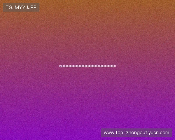 ld体育官方入口最新登录指南帮助玩家顺利进入平台体验优质体育赛事直播与投注服务