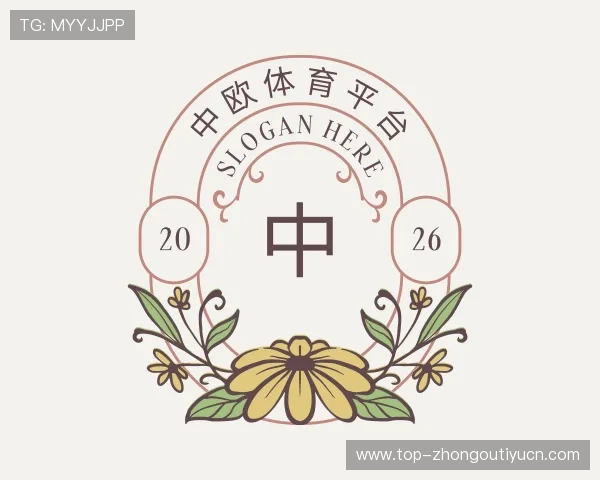 介绍中欧体育平台